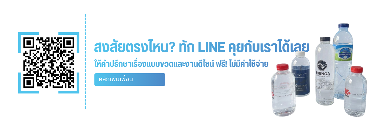 บริษัท บาควา จำกัด (7)